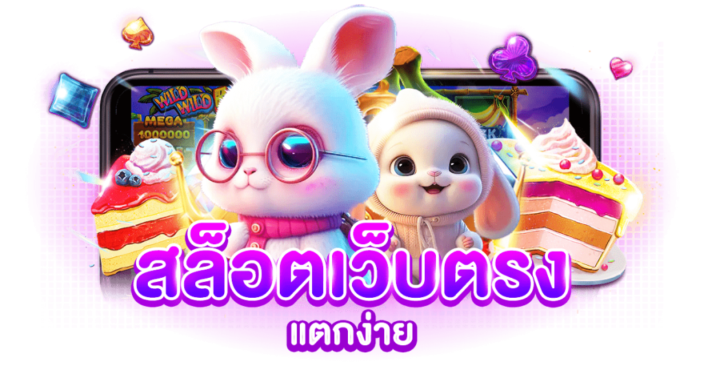MUTELU88 แพลตฟอร์มเกมออนไลน์ครบวงจร